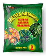 Почвогрунт Кливия, калатея, монстера