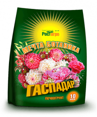 Почвогрунт «Мечта ботаника»